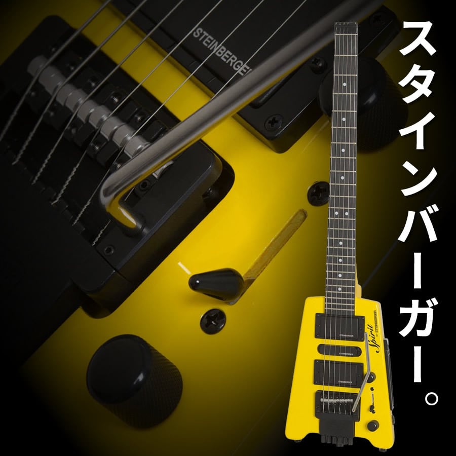 Steinberger Spirit GT-PRO Deluxe (Hot Rod Yellow) [本数限定特別