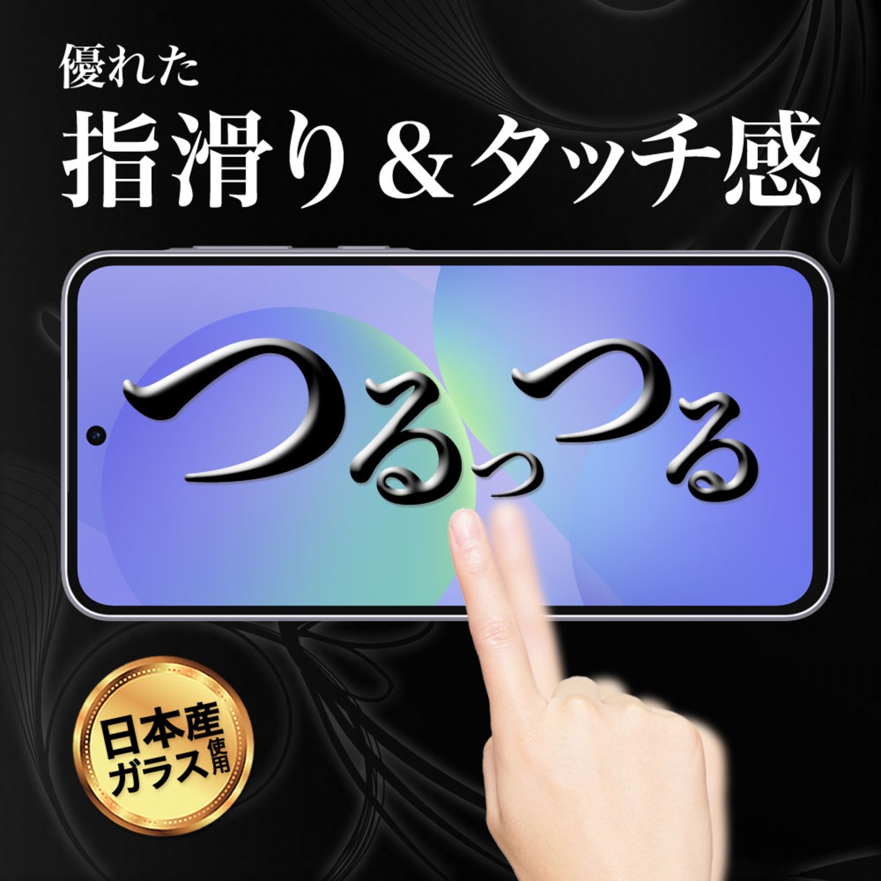 Hy+ Galaxy A36 5G フィルム SC-54F ガラスフィルム W硬化製法 一般ガラスの3倍強度 全面保護 全面吸着 日本産ガラス使用 厚み0.33mm ブラック