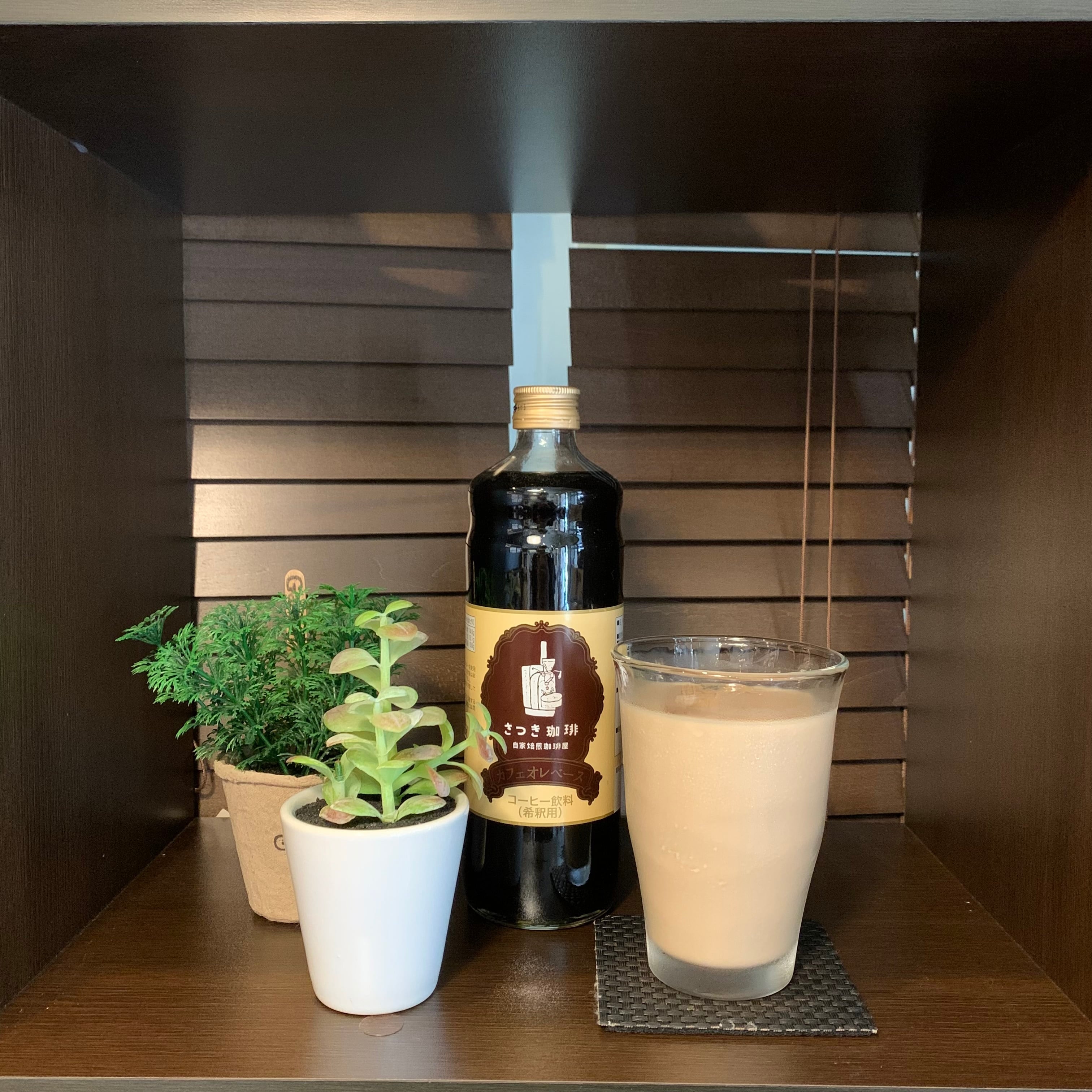 微糖カフェオレベース 600ml【1本】（送料込み） | さつき珈琲