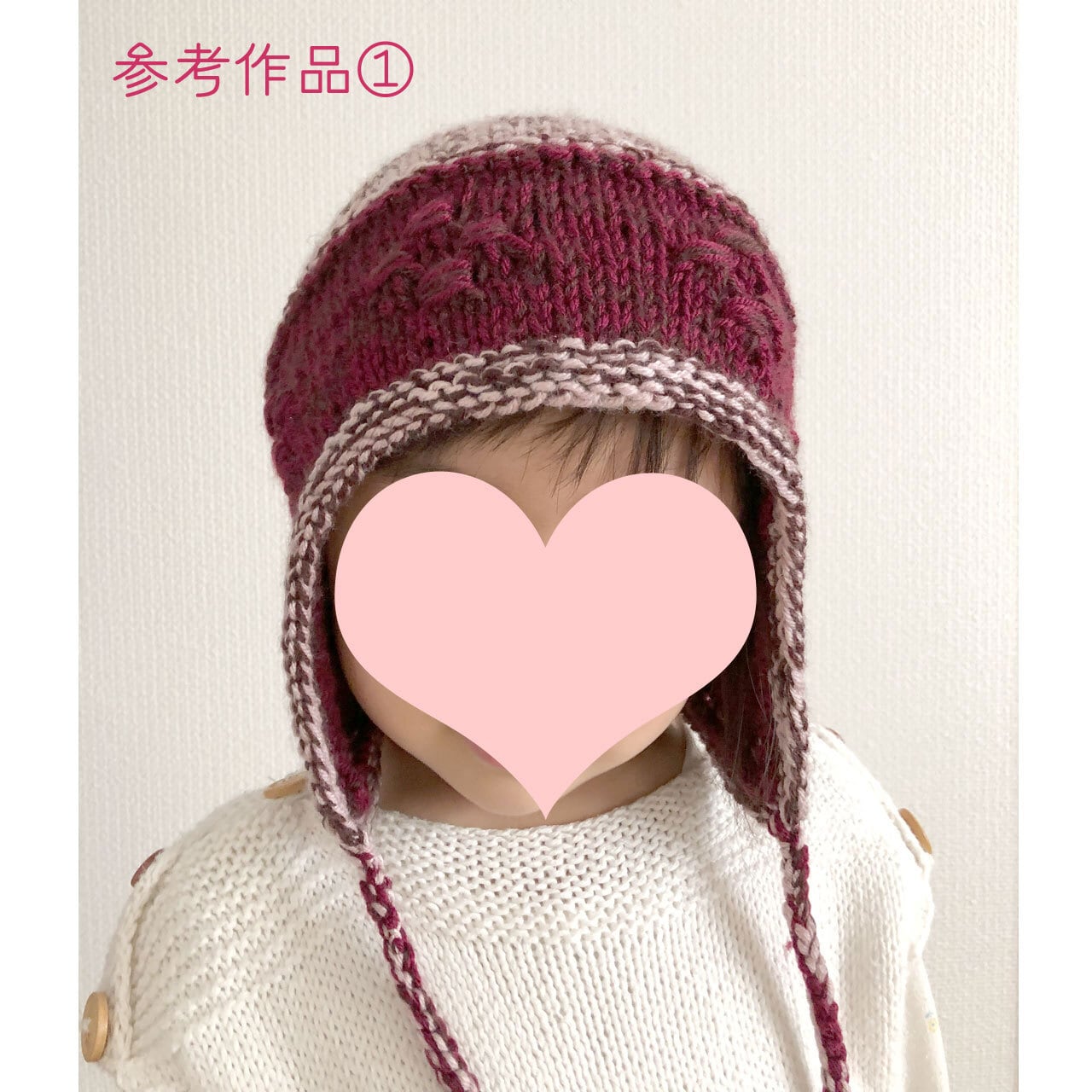 Knit for baby ~ Kobana（こばな） 小花模様の耳当て付きベビー