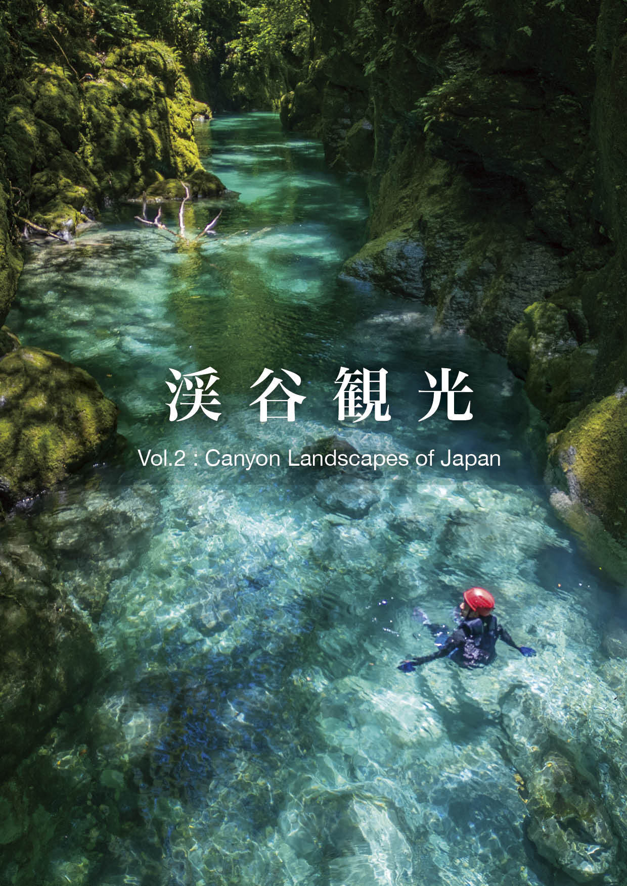 渓谷観光 Vol.2 | GORGE CLUB オンラインストア