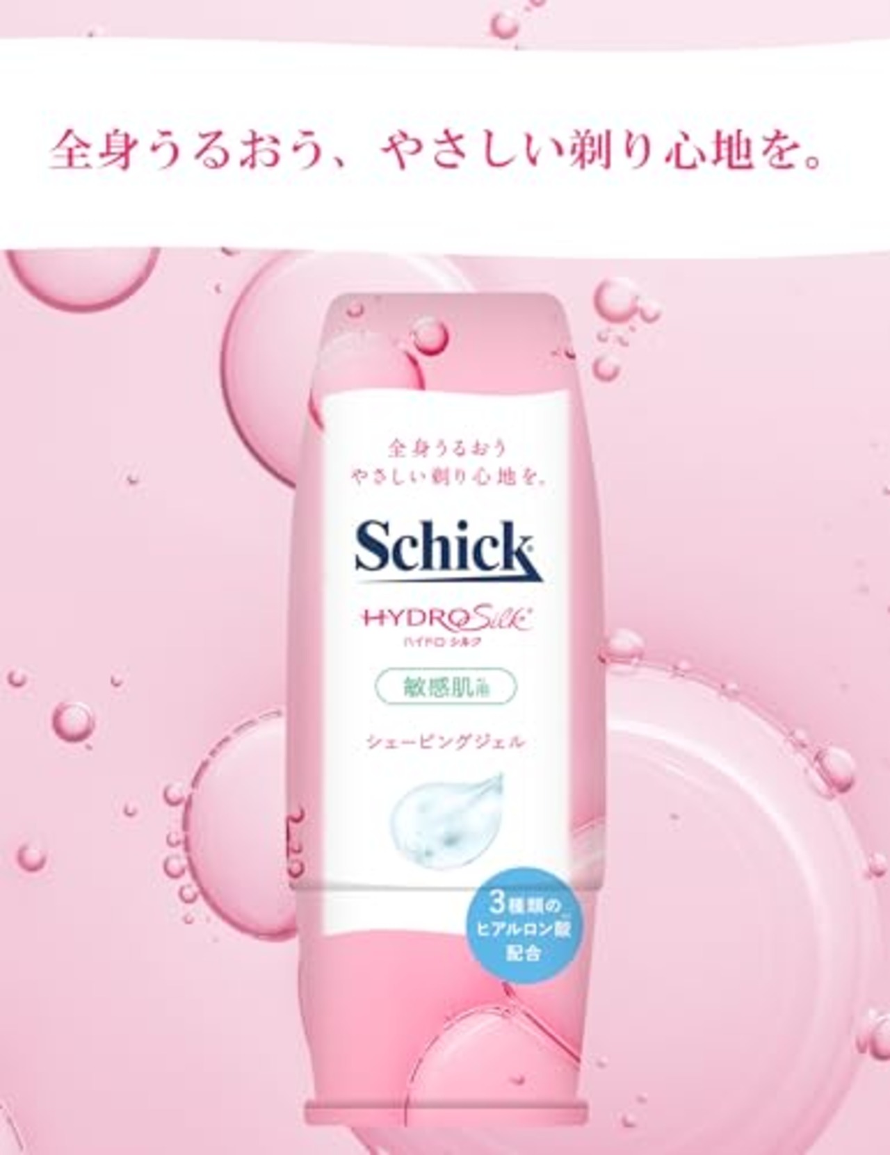 Schick(シック) ハイドロシルク シェービングジェル 150g