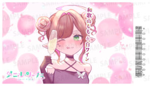 【強欲プラン】バーチャル物産展 祝い酒 和歌山もも&白ワイン【第1陣】【9/10~9/20販売】