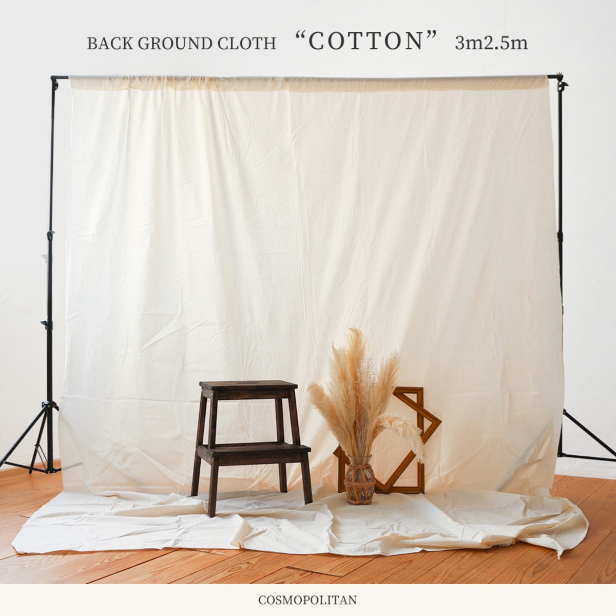 即納 送料無料 撮影用 背景布 3m 2 5m コットン 検索用 バックスクリーン おうちスタジオ ホワイト ベージュ シンプル 無地 Cosmopolitan 雑貨屋