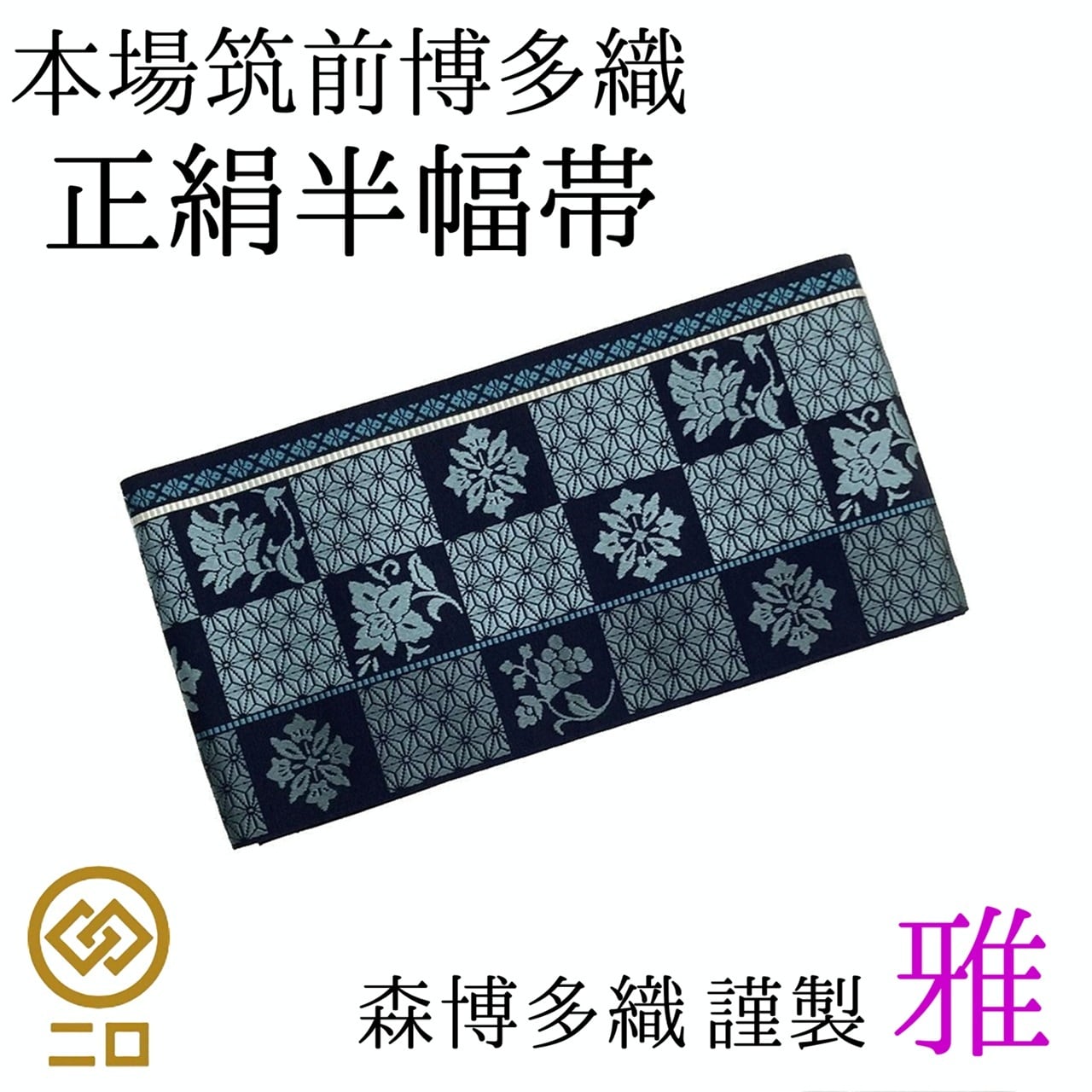 草履バッグセット | ご縁や 着物・帯・和装小物 呉服問屋 直販サイト
