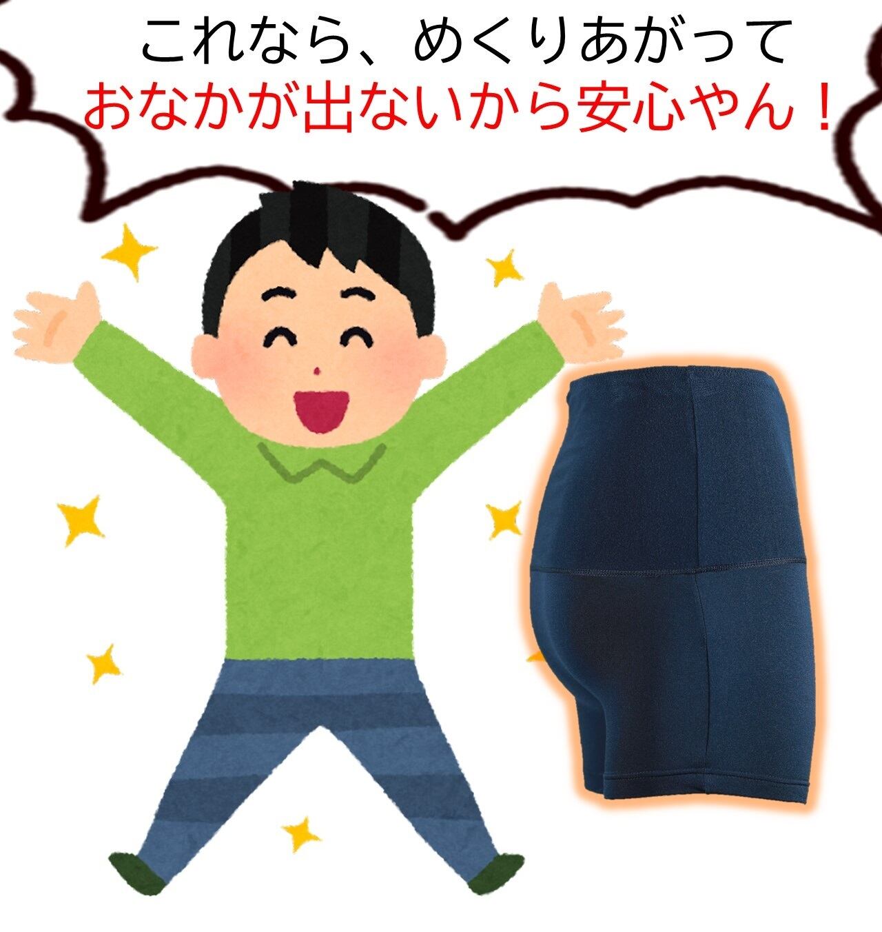 腹巻き付きパンツ レギュラータイプ メンズ 3枚セット M〜LL | marxtep