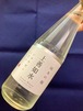 新潟県【白瀧酒造】 “日本酒入門酒”！☆『上善如水 純米吟醸酒 720ml』
