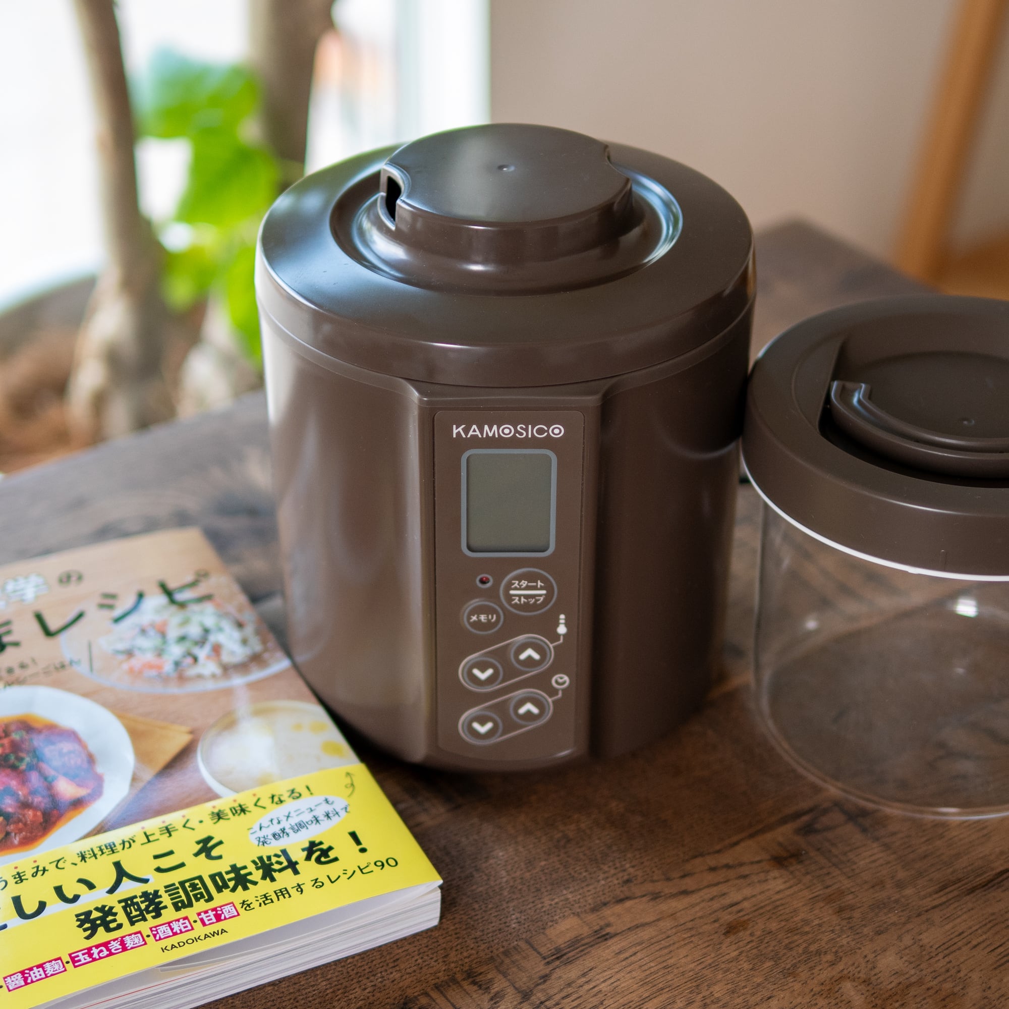 発酵食大学レシピ本付き】KAMOSICOガラス容器2個セット | 発酵食大学