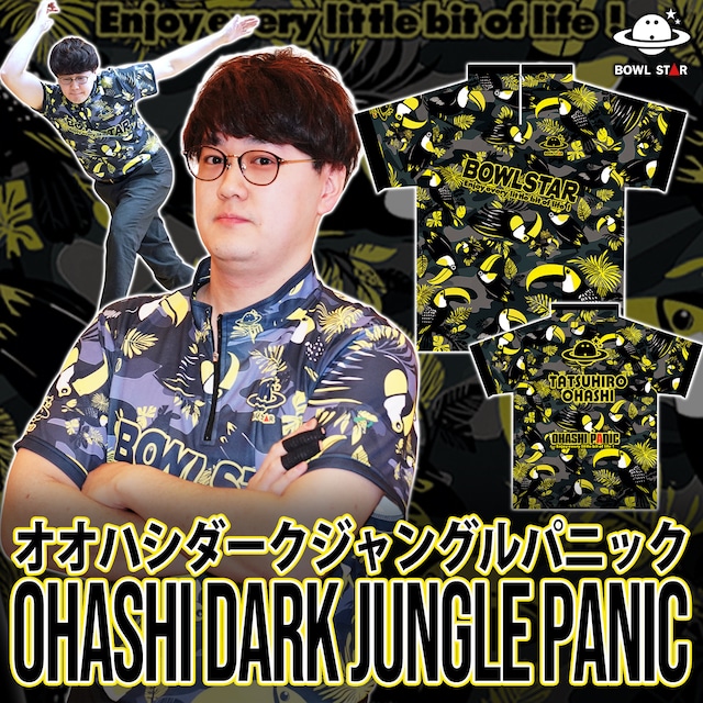 【大橋龍寛記念モデル】ボウルスター・オオハシダークジャングルパニック[ウェア-321]ネーム入り・完全受注生産