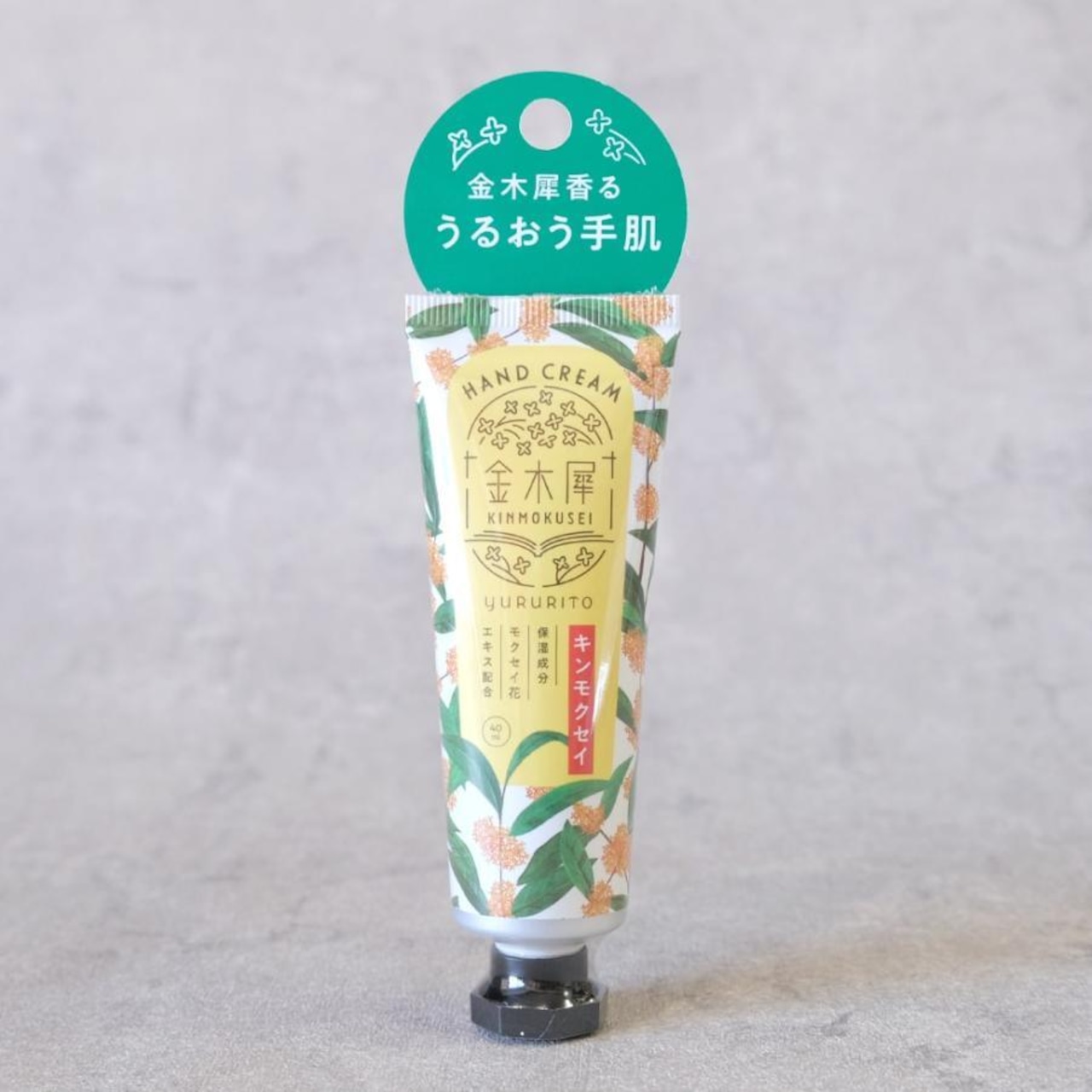 金木犀 キンモクセイ 香り ハンドクリーム yururito ゆるりと 40ml 秋 懐かしい 甘い やわらか