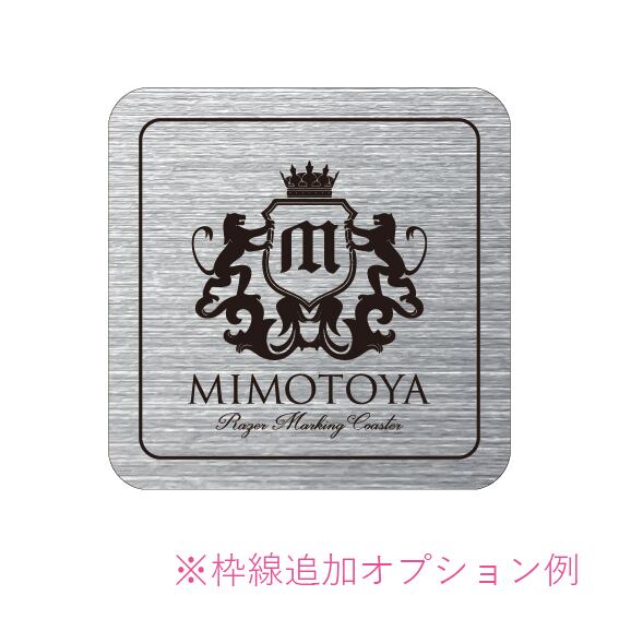シルバースクエア型（80×80mm）ステンレス製刻印コースター×1枚 | 金属