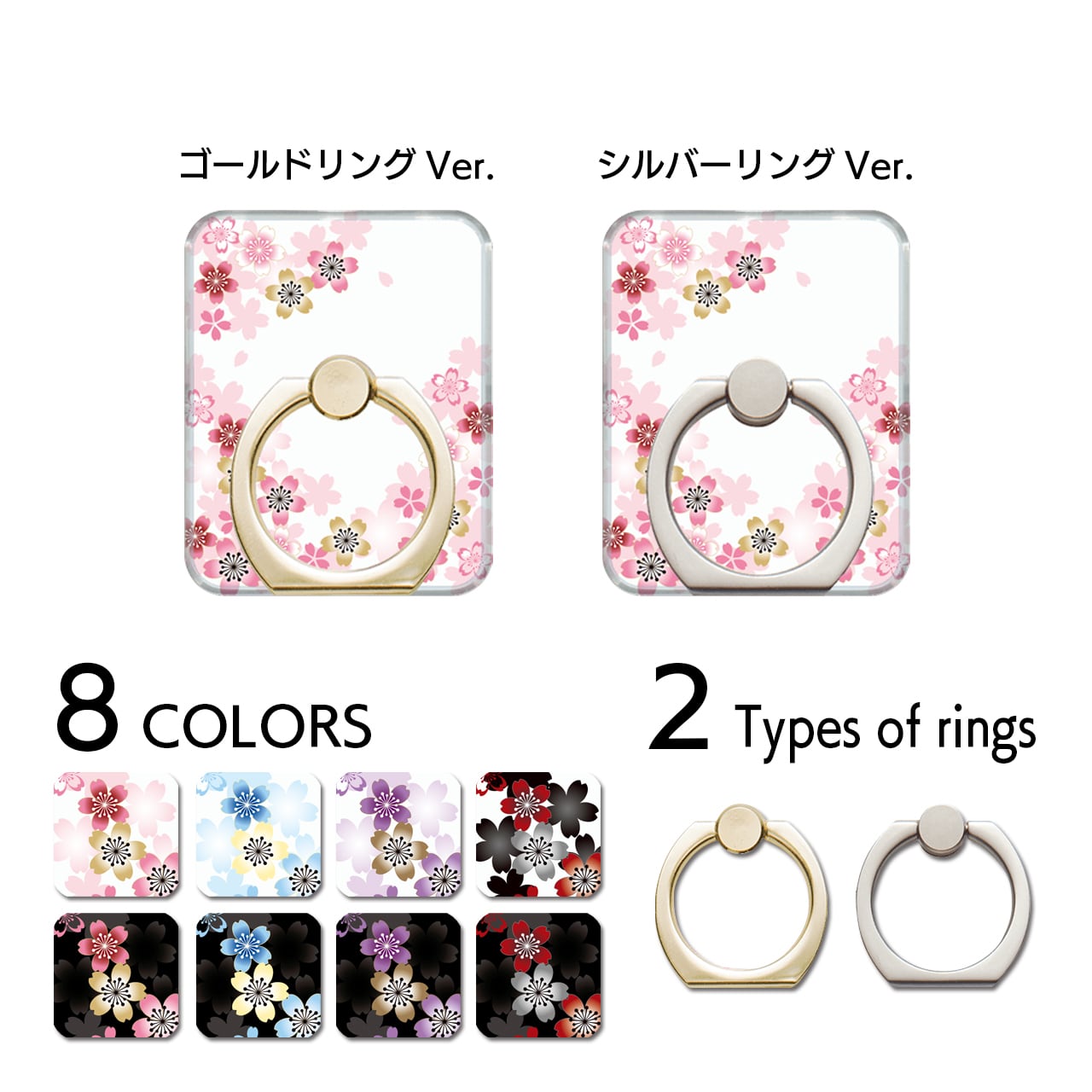 スマホリング【舞桜】 | atelier gekka