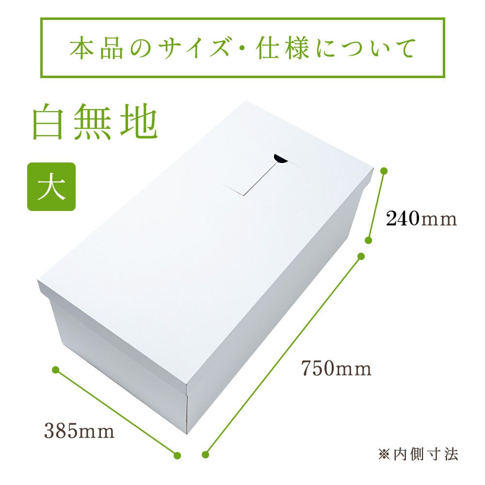 ペット用棺やすらぎ 白無地 (大) | ペット用棺 やすらぎ