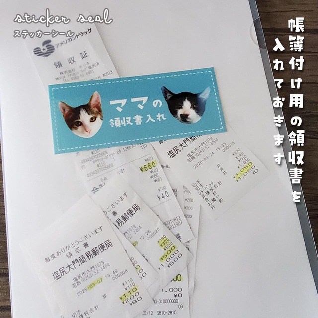 うちの子ステッカーシール（A4）｜いろんな場所に♪