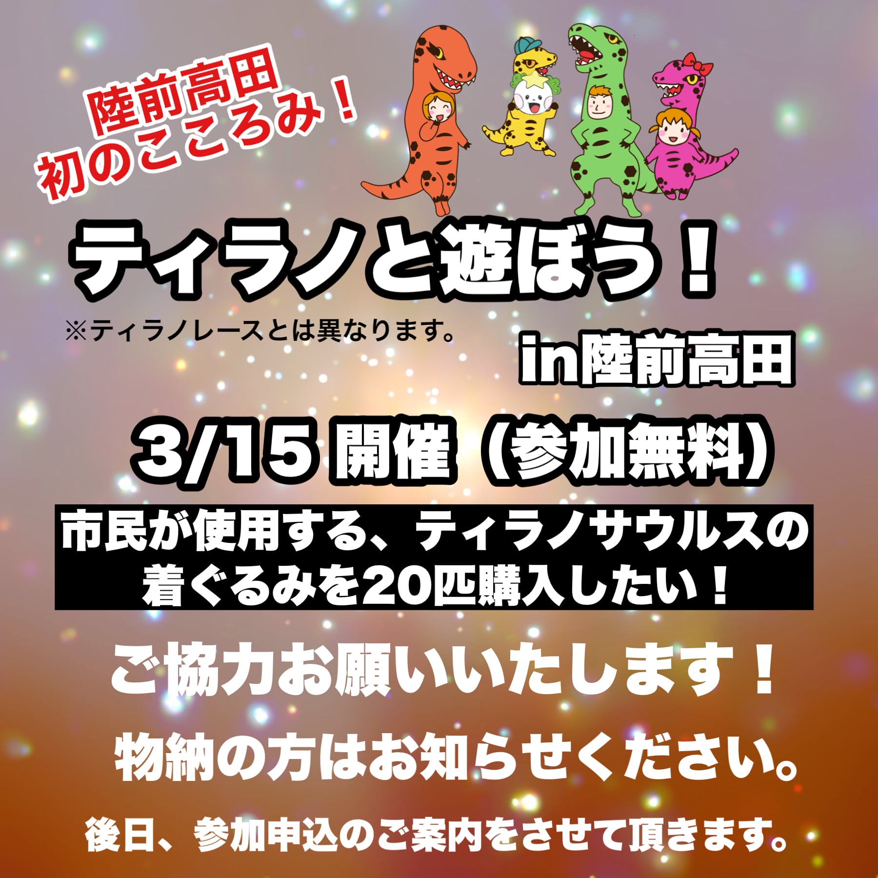 ゆめちゃんマーケット