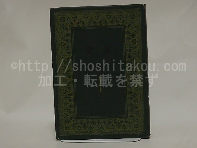 会長はメイド様 藤原ヒロ [1-18巻 漫画全巻セット/完結] | Pay ID