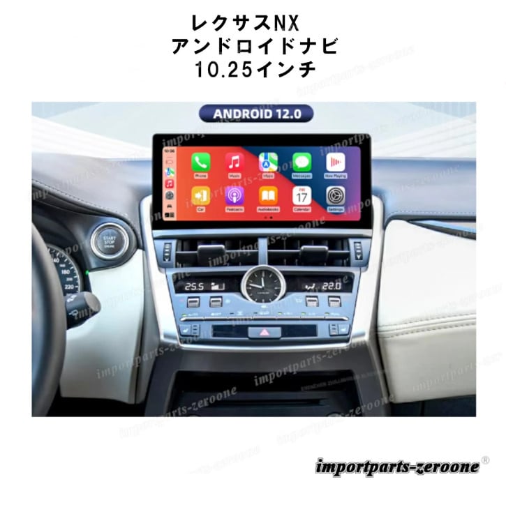 レクサス NX アンドロイドナビ 10.25インチ 2G+32GB -RA-1022