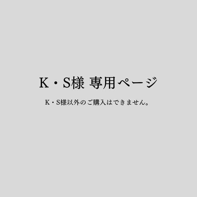 【K・S様専用ページ】※S様以外のお客様はご購入いただけません／ロゴバキリムNo.12106／69×47cm