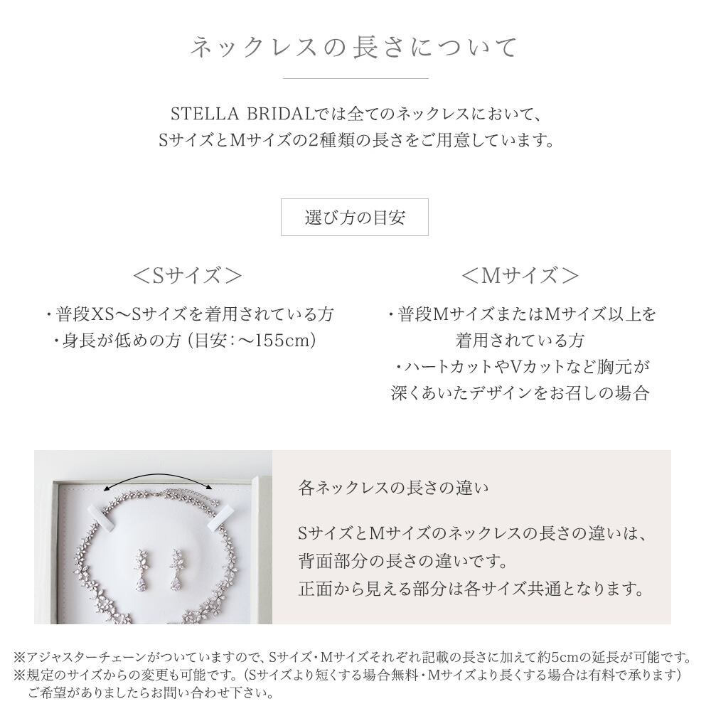 キュービックジルコニア ウェディングジュエリーセット エトワール