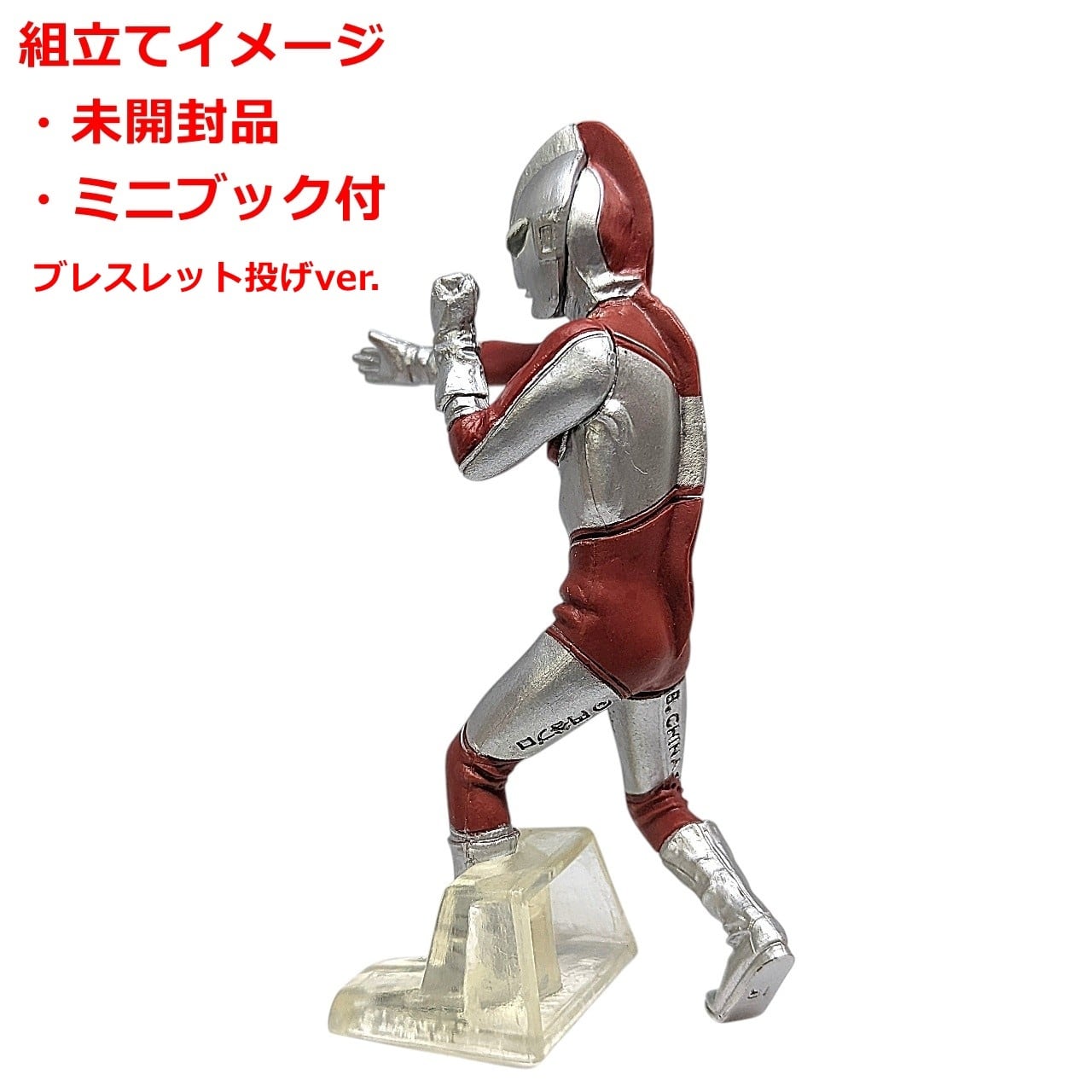 y.mウルトラマンジャック マーミット フィギュア メディコム・トイがおくるソフビモデルシリーズ「MAT（MONSTER ART TOY