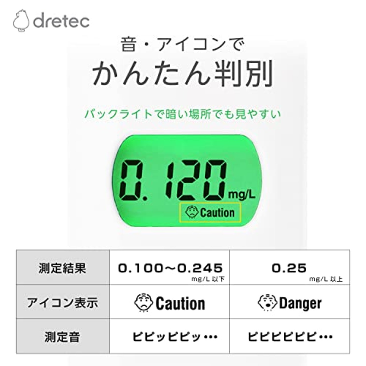 ドリテック(dretec) アルコールチェッカー ブレスチェッカー アルコール検知器 非接触型 業務用 乾電池 飲酒運転防止 ホワイト(AL-101)
