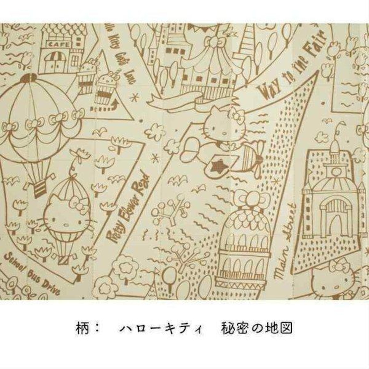 【受注生産】 AD サンリオ ハローキティ 秘密の地図 幅96×丈200cm 93575