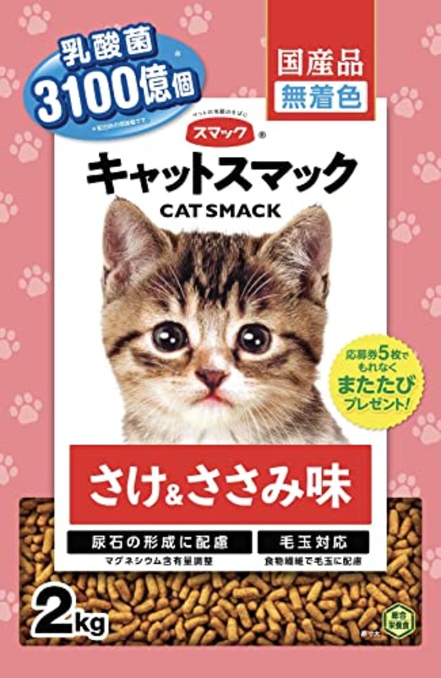 スマック キャットスマック さけ&ささみ味 2kg ピンク キャットフード