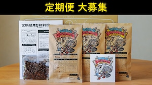 暮らしと珈琲の定期便(毎月2週目に発送・スキップは年3回まで)