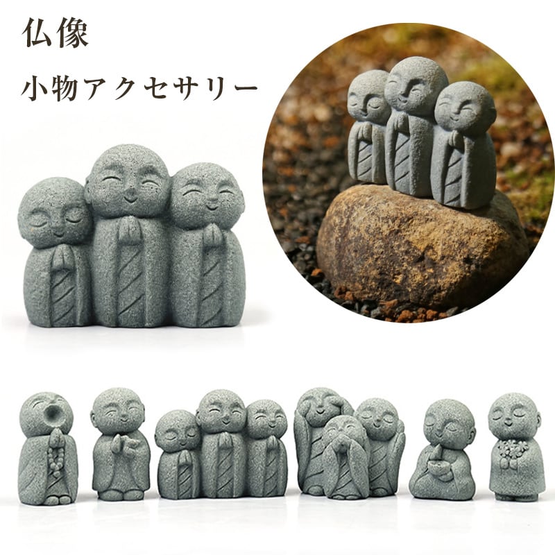 御影石の可愛らしいお地蔵様 お地蔵さん 置物 ミニ 可愛い 御影石 お