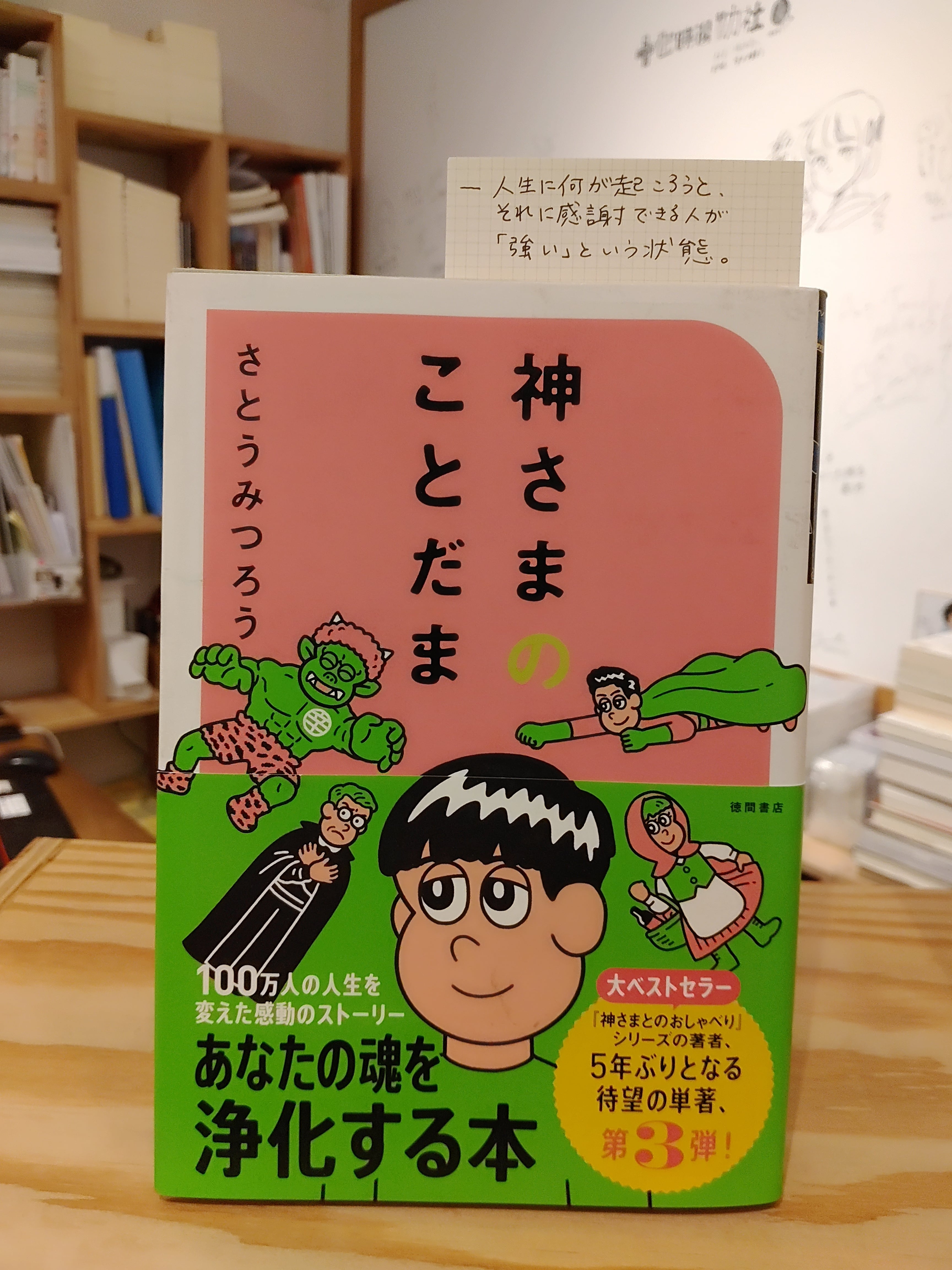 古本】『キネティックコントロール 制御されていない動きの