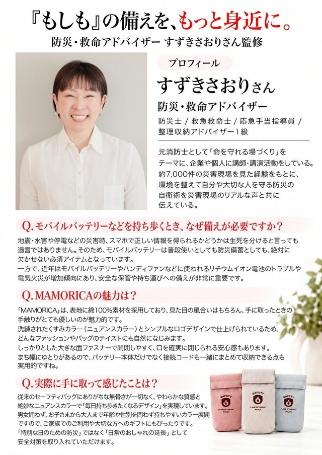 MAMORICA 防火ケース Lサイズ ハンディファン用 26cmx15cmx5cm