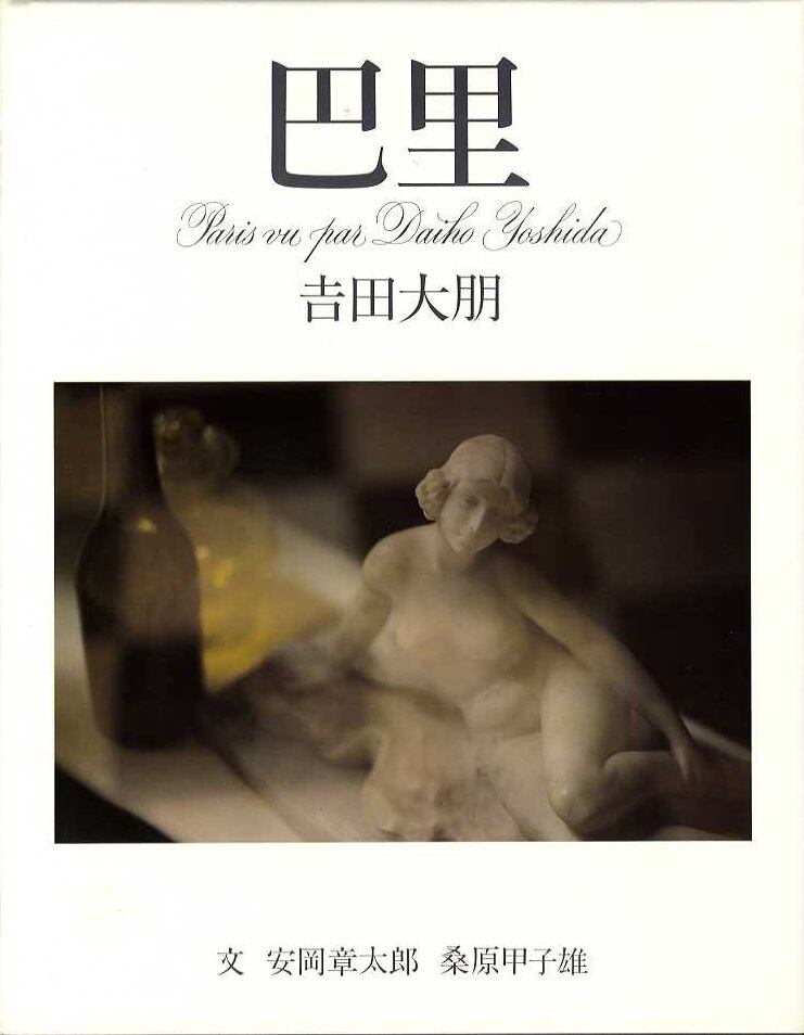 巴里 吉田大朋写真集