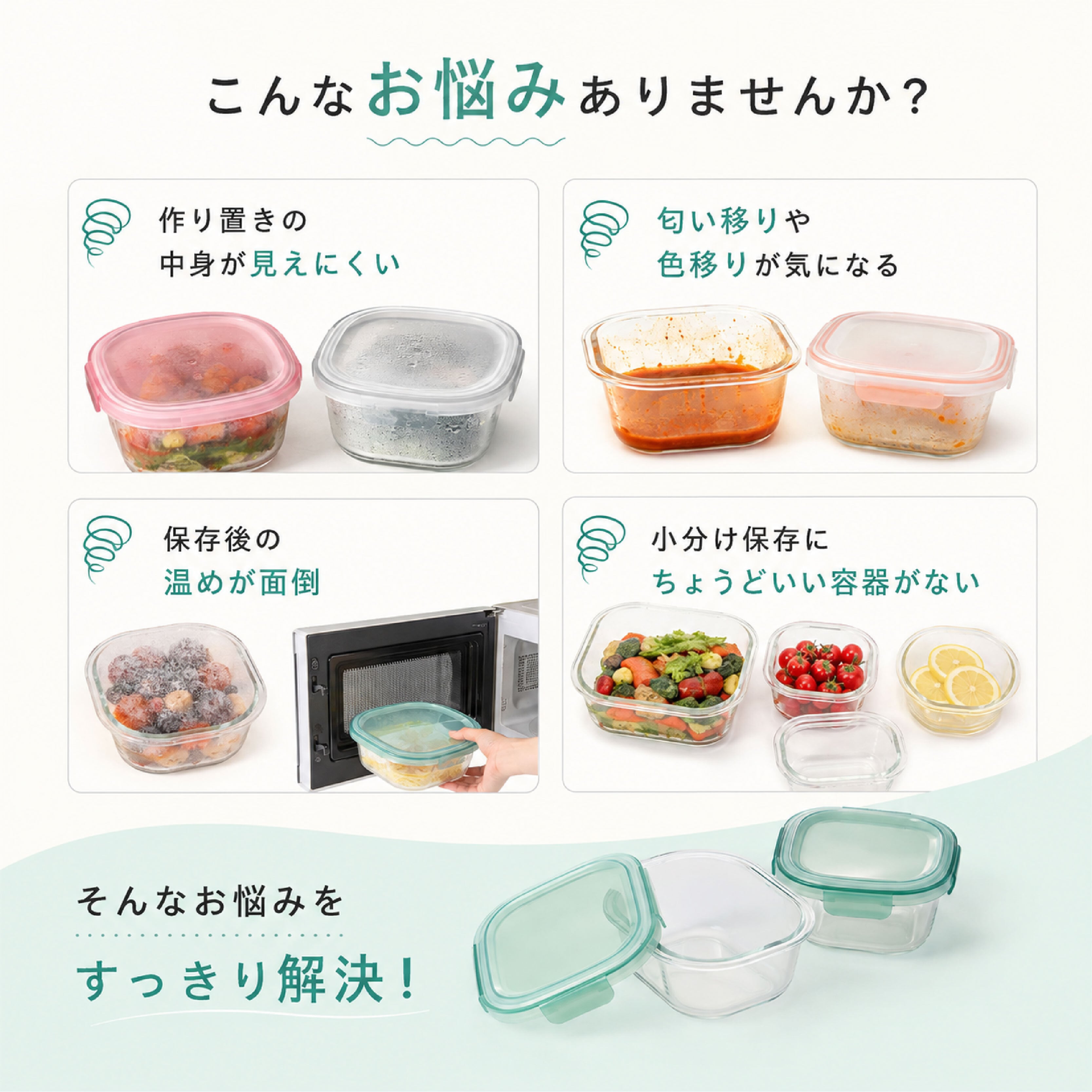 HY 731 . 耐熱ガラス保存容器 250ml 4個セット ガラス容器 作り置き