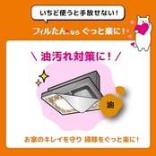 東洋アルミ レンジフードフィルター 厚手 約36cm×60cm 3枚入 キッチン 換気扇 貼るだけ お掃除を簡単に フィルたん S3005