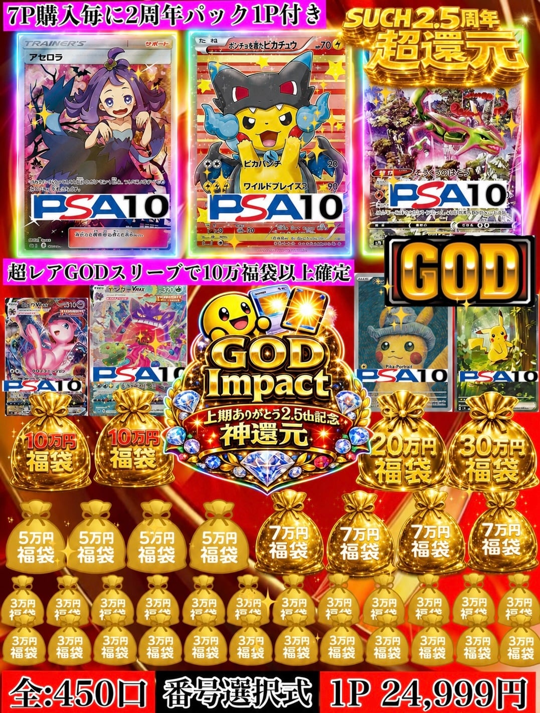 TCG SUCH(ポケカオリパ販売)