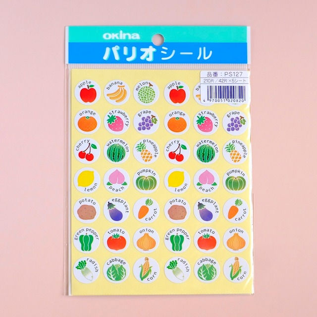 パリオシール「フルベジ」