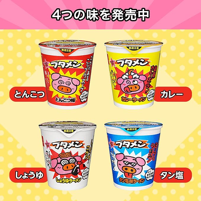公式】おやつカンパニー ブタメンとんこつ味 35g×15個(ミニカップ
