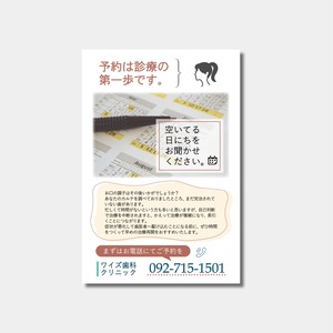 リコールハガキ　治療を中断した患者様へ DS-304　(100枚セット)