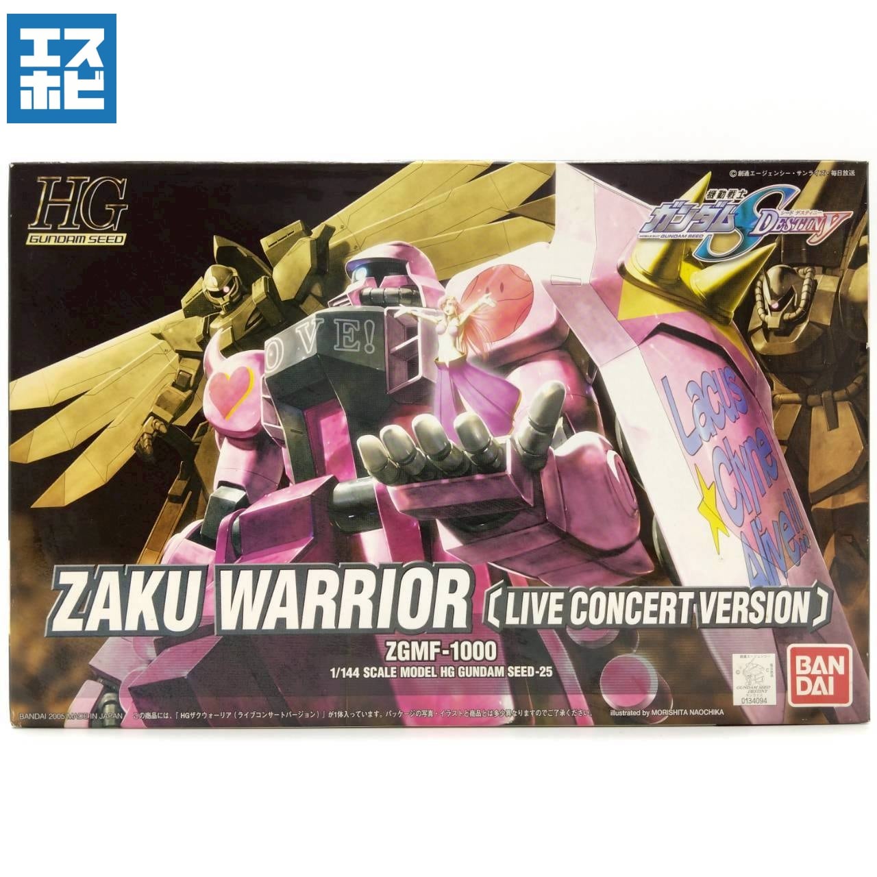 HG 1/144 ガナーザクウォーリア ライブコンサートバージョン