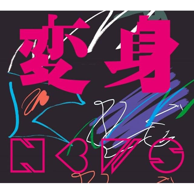 7EP】遠藤ミチロウ – 仰げば尊し | PAY ID