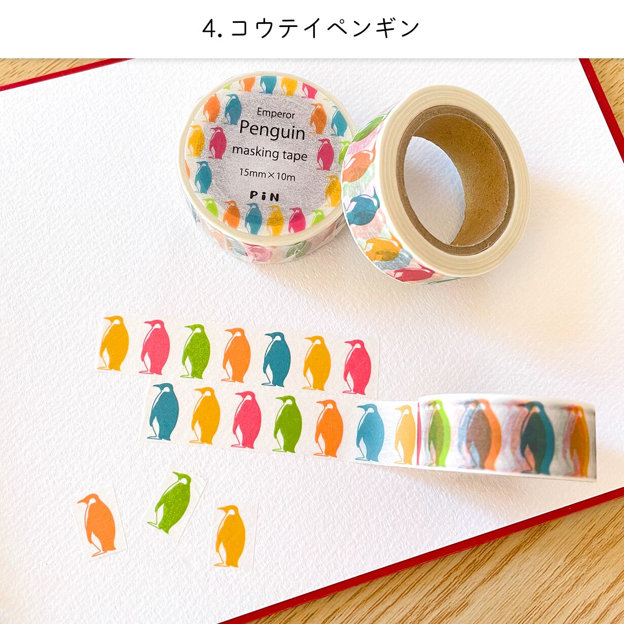 マスキングテープ〈選べる2個セット〉15mm幅 マステ おしゃれ 可愛い