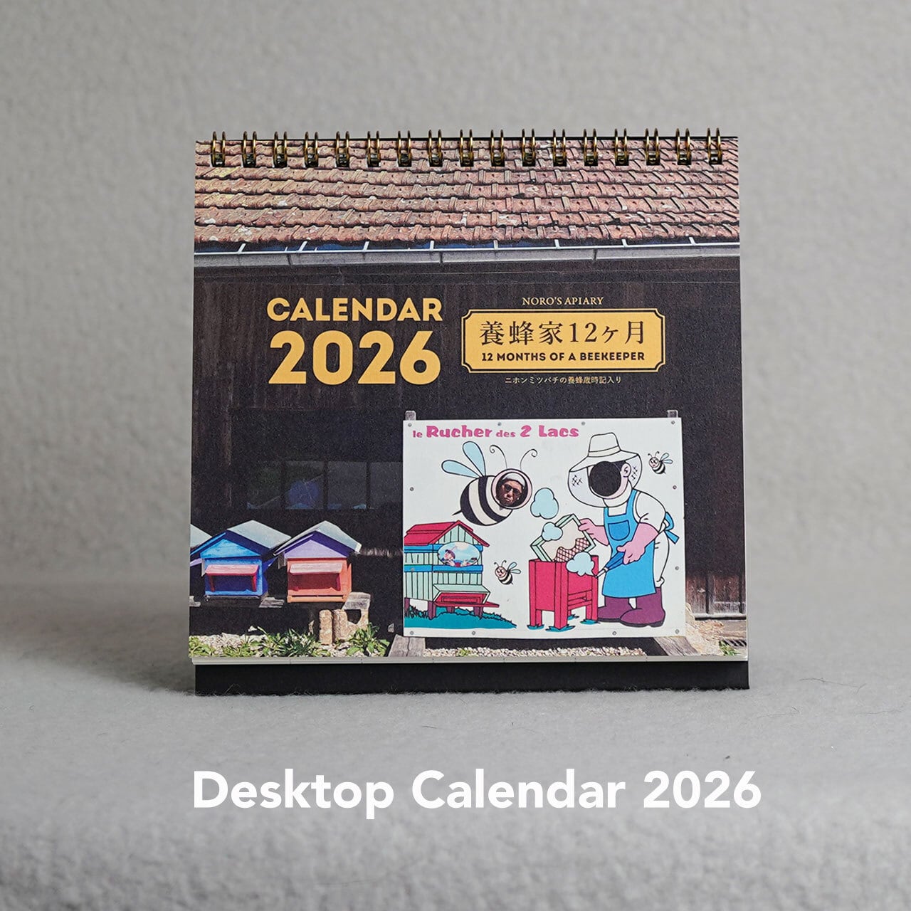 イラストの原画　パネル入り　三菱農機カレンダー　海上移動方式 2026年版卓上カレンダー【12/13以降の発送となります】 | NOROSHOP