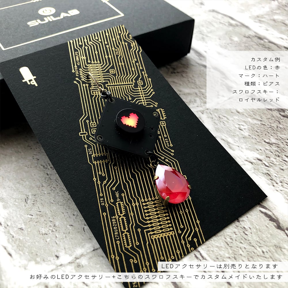 LEDアクセサリー専用オプション】スワロフスキー（ロイヤルレッド