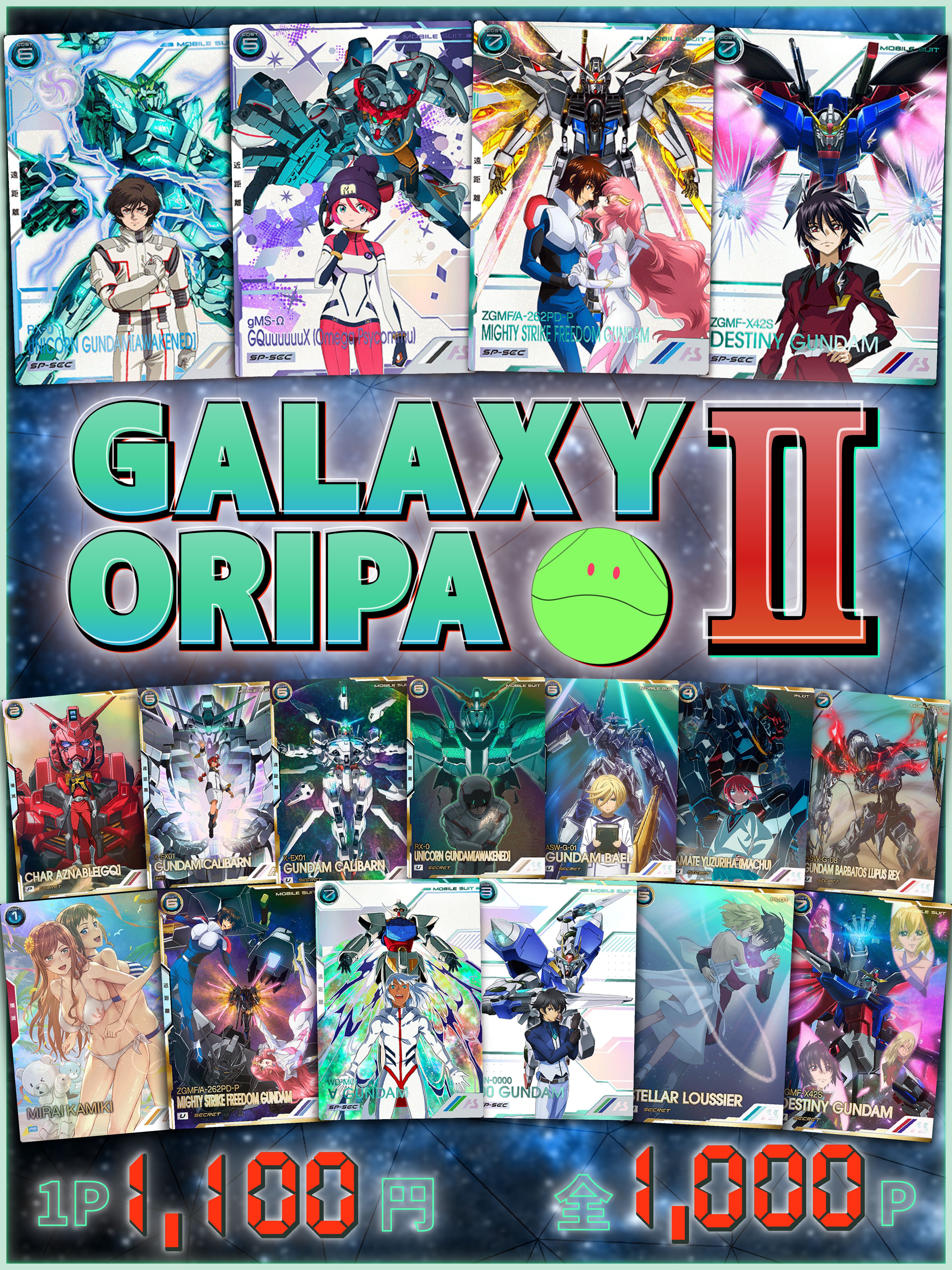 アーセナルベース✨GALAXY ORIPAⅡ✨ | 町のオリパ屋さん