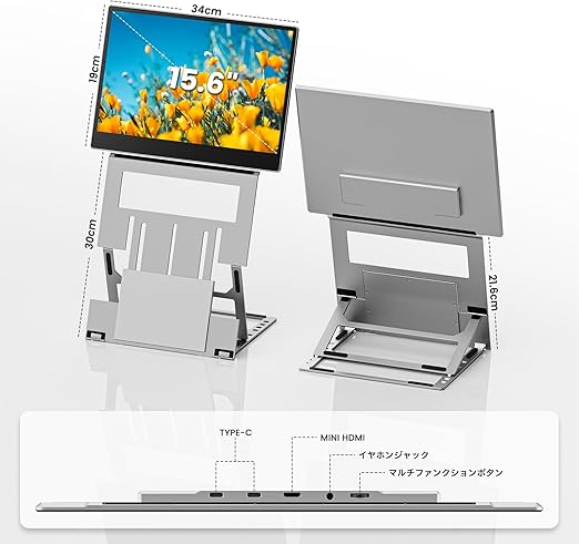 デュアルディスプレイ ダブルモニター トリプルモバイルモニター 14