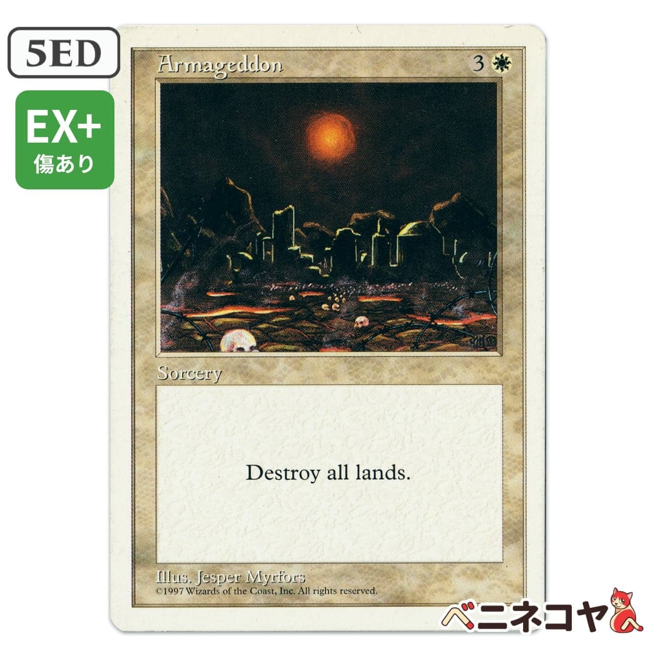 幽霊の庇護　プロモ　フォイル　no.3 DSK】【Foil】幽霊による庇護[JP][白] | ベニネコヤ