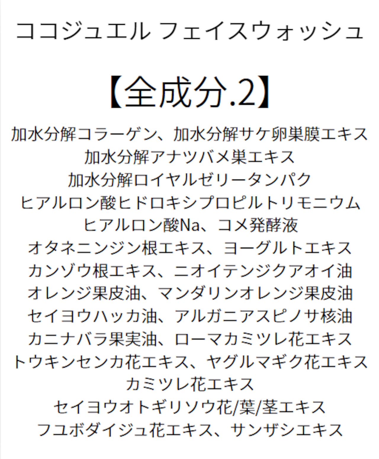 【560円お得】スキンケア ベースセット
