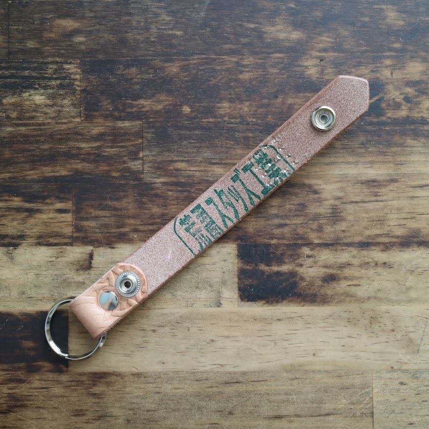 ベルトループキーホルダー《タバコ》 | Pay ID