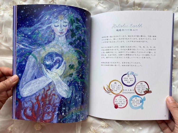 こころ癒す絵と言葉のアートビジュアルブック「女神のマインドフルネス