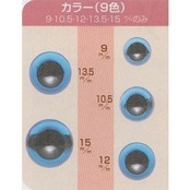 ハマナカ プラスチック・アイ マットカラー(不透明タイプ) グリーン H430-310 9mm 8コ入